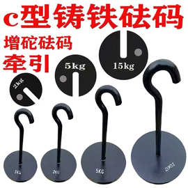 铸铁挂盘砝码25KG全钢圆形配重块C型增坨开口法码电梯校准秤砣5kg