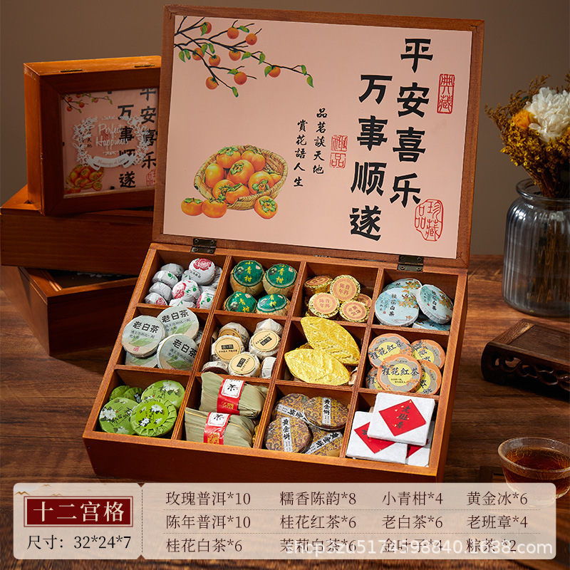 养生花茶茶叶礼盒教师节礼物2025新款送男女老师实用谢师伴手礼品|undefined