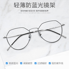 超轻纯钛眼镜框女近视眼镜可配有度数眼镜网红款大圆脸素颜神器男