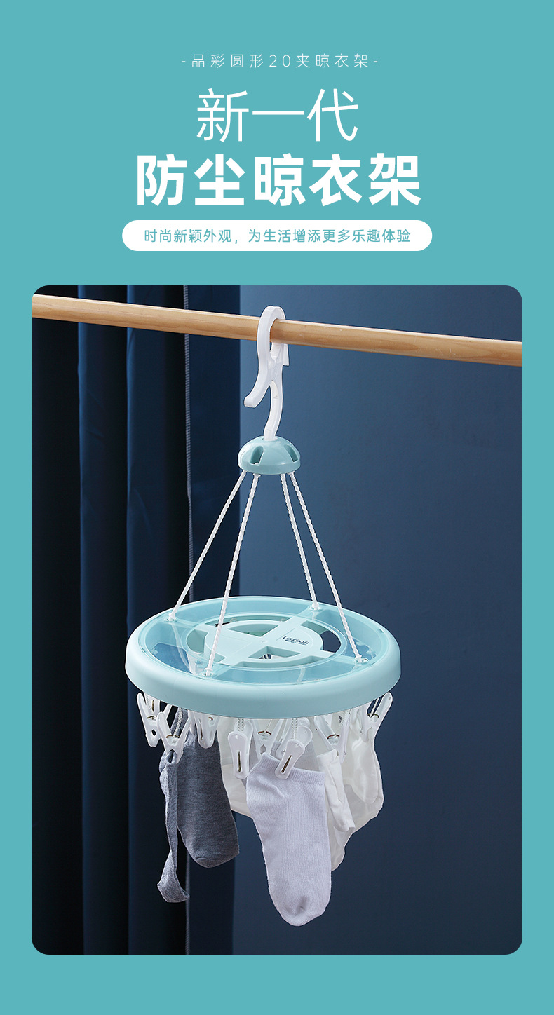 8001晾衣架-详情页_01.jpg