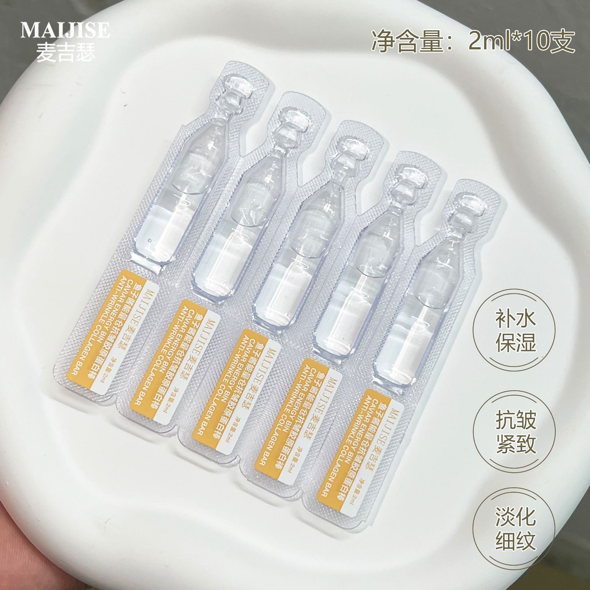 Mcgiser Caviar Energy Bar Anti-Wrinkle Collagen Stick Single-Use Hydrating Moisturizing Tiktok Video