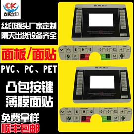 塑料塑胶标签;铭牌;其他电子制造