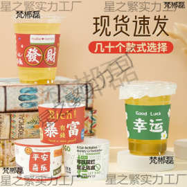 新款网红奶茶咖啡9098通用杯套支持新款logo地名一次性杯套吸管套