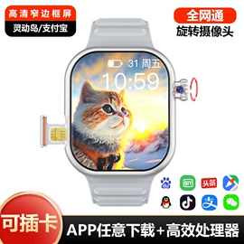 智能手表;儿童智能穿戴