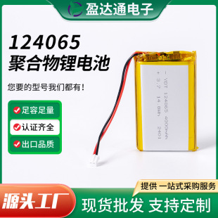 124065�ۺ����늳�3.7V������ů�֌��l��Ь���늳؏S�ҹ���