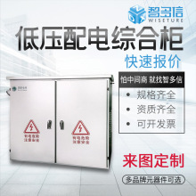 低压配电综合配电箱配电柜JP柜国网农网型户外不锈钢控制箱动力柜