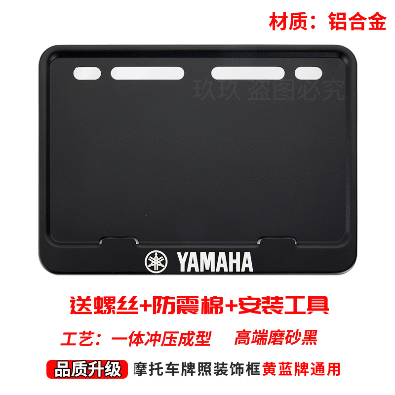 Nömrə qabı — Universal Scooter Universal Aluminum - yamaha-free-screws-shock-pad-installation-tools