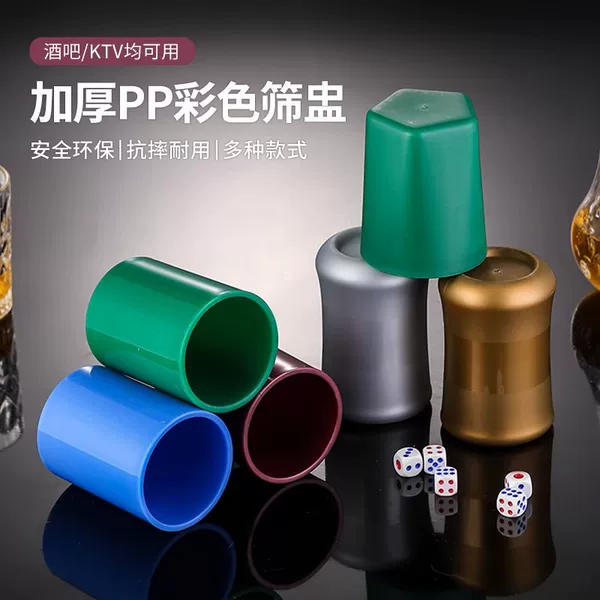 Thickened Dice Cup Bar KTV Sieve Sieve Cup Night Tavern Party Dice Straight Color Cup