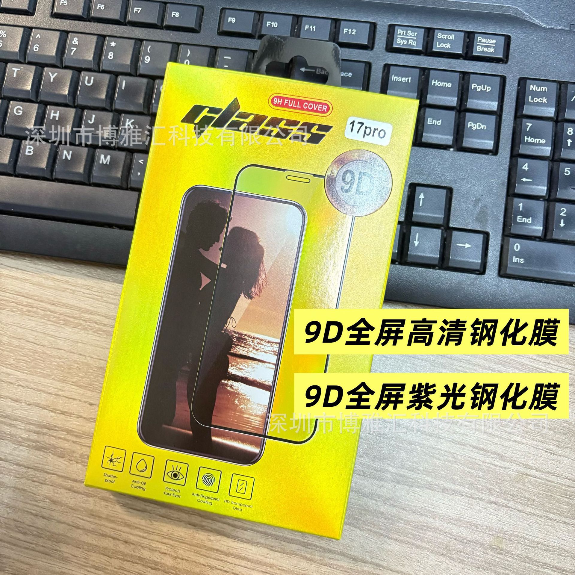 Aplicable a Apple 17 / 16 película de endurecimiento HD de pantalla completa iPhone 15 9D protección de ojos púrpura 14 película de teléfono promamax