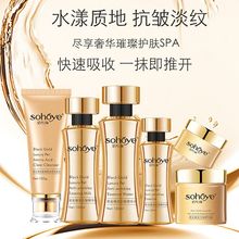 俏红颜黑金抗皱护肤化妆品套装补水保湿紧致提拉淡化细纹正品批发