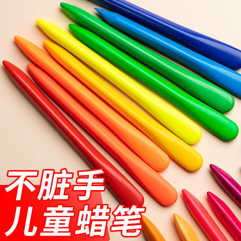 不脏手塑料蜡笔幼儿园儿童宝宝画笔36色油画棒三角形绘画彩色腊笔|ru