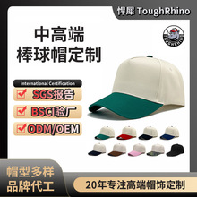 棒球帽定制纯棉卡车司机帽男户外休闲拼色刺绣帽子印刷LOGO鸭舌帽