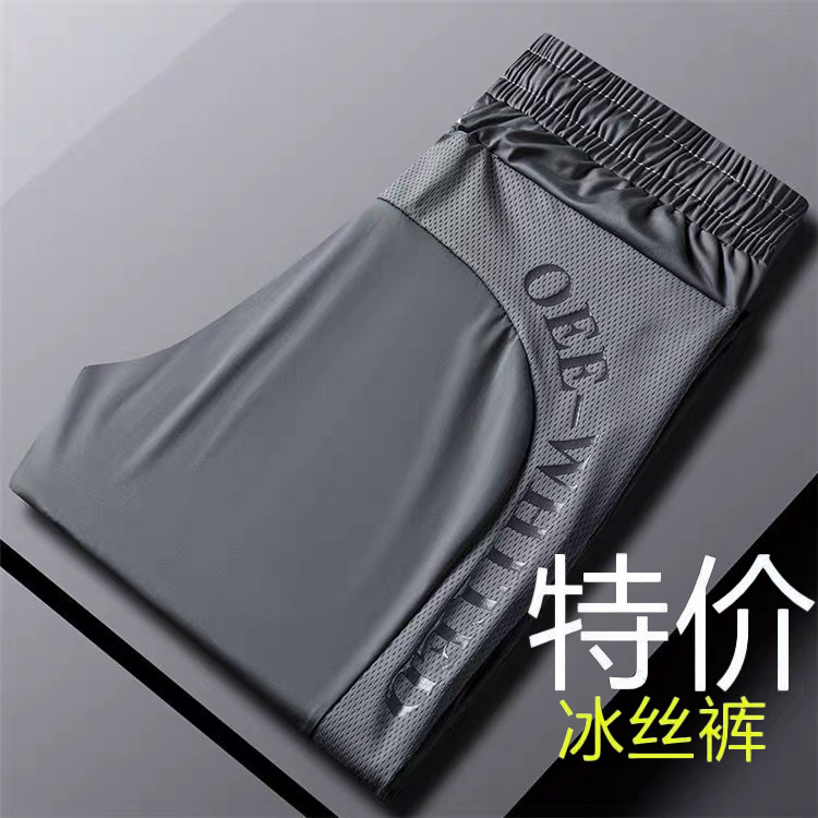 Ice silk pants men's summer thin cool ankle-tied sports pants men's hollow cropped breathable quick-drying casual trousers