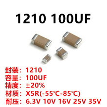 �NƬ��� 1210 100UF 107M 6V3 10V 16V 25V 35V 50V &plusmn;20% X5R