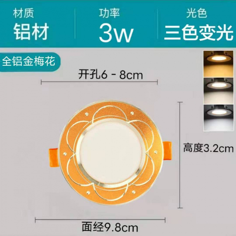 Downlight LED lámpara de techo lámpara de foco doméstica sala de estar lámpara de techo lámpara de pasillo lámpara de agujero lámpara de aluminio integrada