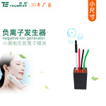 创普TRUMPXP美容美发吹风机小尺寸AC220V负离子发生器模块CE认证