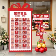 周年庆场景布置氛围感新店庆活动气氛装饰品美容院盲盒kt板抽奖墙