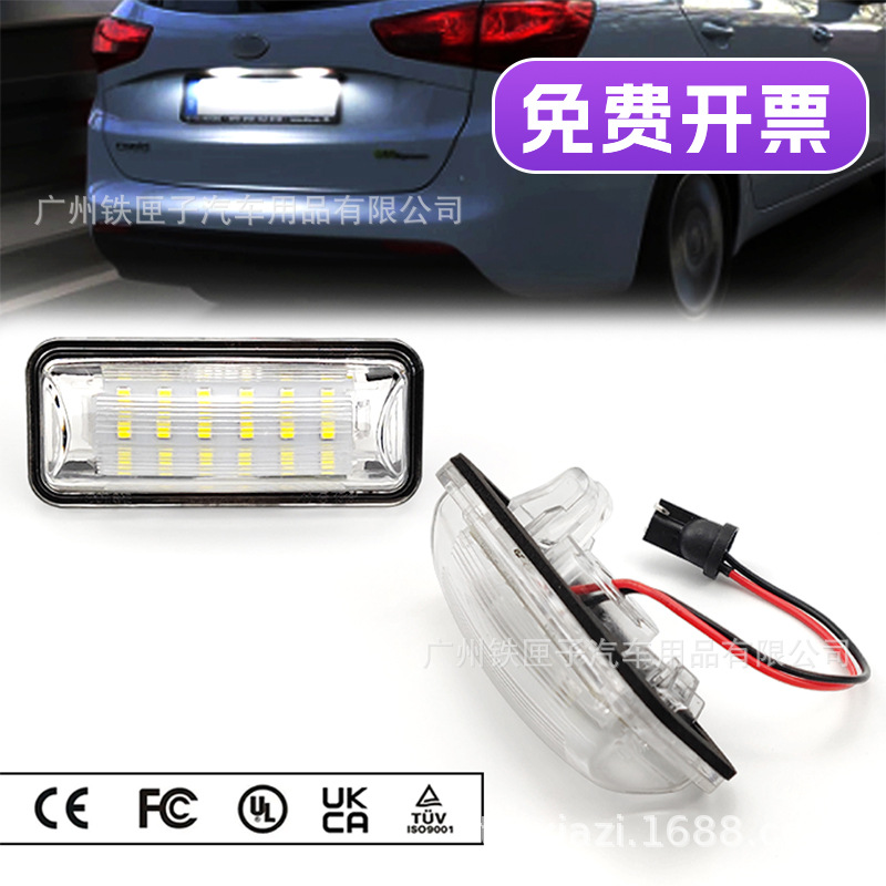 Toyota LED License Plate Light For Toyota GTFT86 ScionFR-S (License plate lamp) - ft86-one-set2pcs