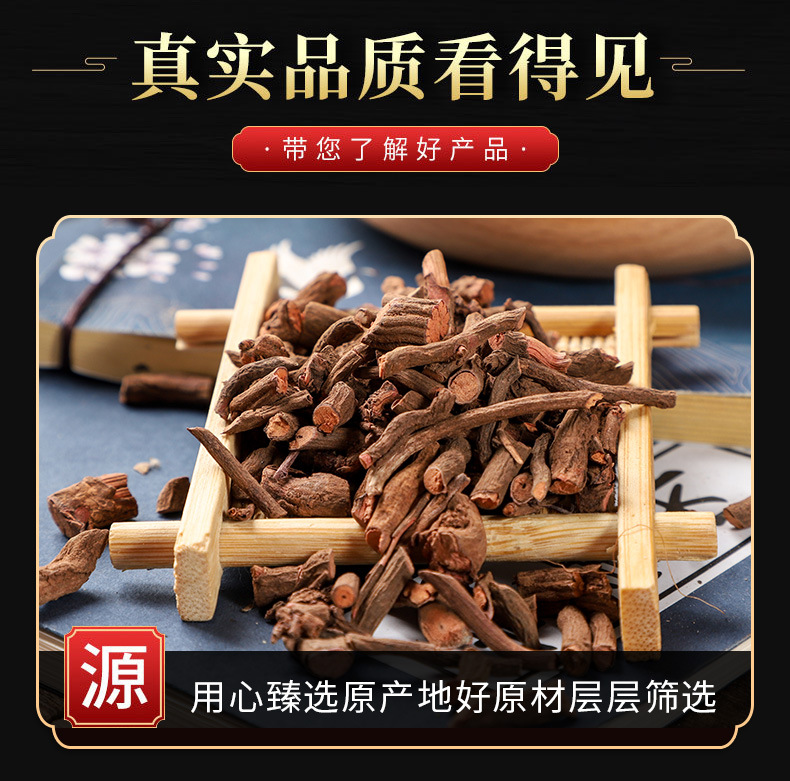 Qian Cao (Rubia cordifolia) — Dried Madder Root, Blood-Viewing Sorrow, Red Root Herb key features