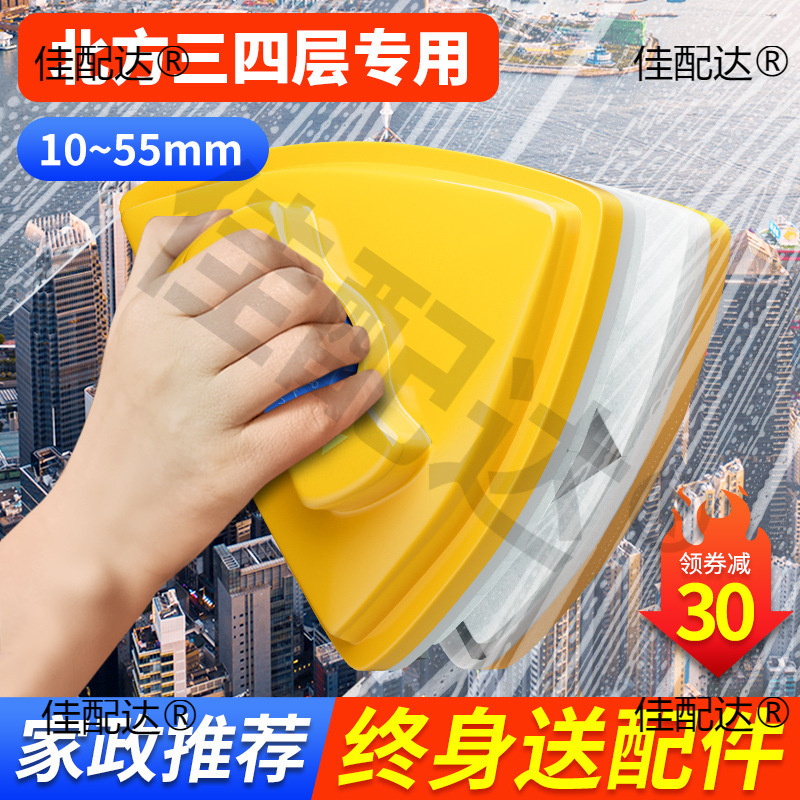 High Suction Double-sided Wipe Glass Artifact High-altitude Wipe Insert Wash Universal Windows Three-layer High-rise Window Special for Home Economics
