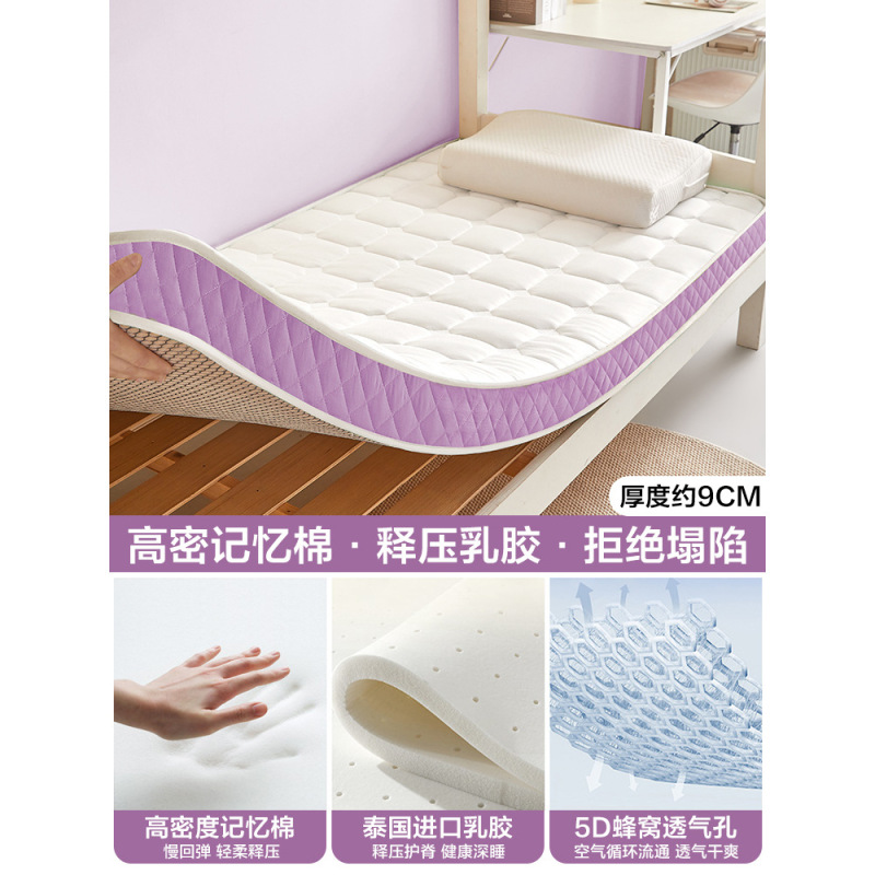 寮用ラテックスマットレス、学生用シングルソフトクッション、折りたたみ式ラテックスメモリーフォームマットレスカバー、レンタル|undefined