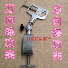 练功夹辅助万向夹持开锁快锁练功夹夹具工具锁紧锁匠固定维修工。