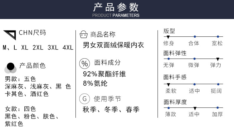 男女双面德绒套装--产品参数.jpg