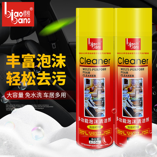 Flaunted as a multifunctional foam cleaner, car interior cleaner, real leather seat cushions, powerful decontamination and cleaning