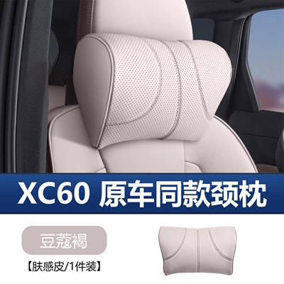 Waist support Original Car Seat Lumbar - volvo-original-car-headrest-cinnamon-brown-single-pack