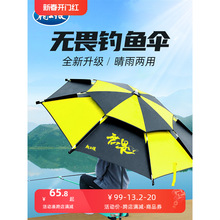 龙王恨钓鱼伞大钓伞万向遮阳伞户外钓鱼专用雨伞新款加厚双层黑胶