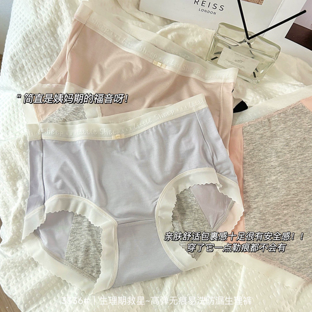 Physiological breathable trousers, safe antibacterial underwear, mid rise