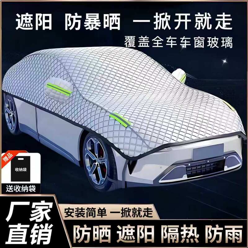 Car Sunshade and Heat Insulation Cover, Thickened, Universal for All Seasons, Windshield Snow Shield, Sunshade Panel Cover, Sunshade Gadget Car Sunshade and Heat Insulation Cover, Thickened, Universal for All Seasons, Windshield Snow Shield, Sunshade Panel Cover, Sunshade Gadget