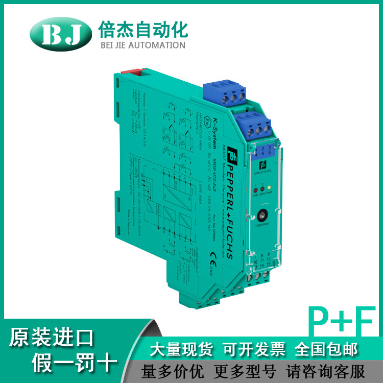 P&F安全栅 KFD2-UT2-Ex2