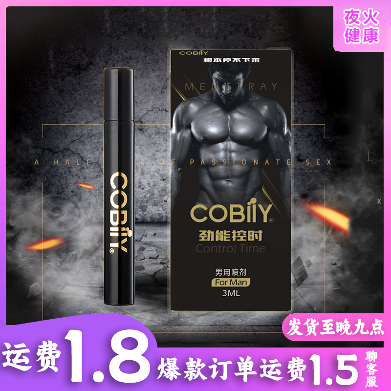 Proportional Male External Spray 3ml Flirting Sex Toy Adult Wholesale One-Piece Dropshipping for Both Men and Women