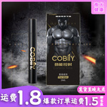 可比例男用外用喷剂3ml调情情趣用品成人批发一件代发男女用