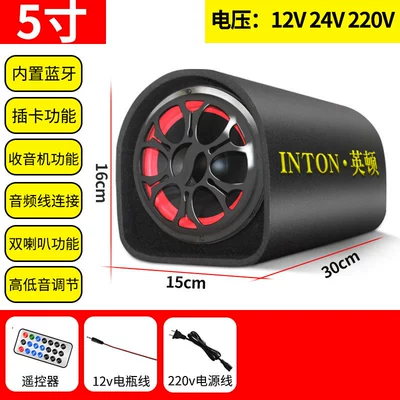 Home-Use Voice Announcement | Car speaker/subwoofer - official-standard-configuration-5inch-suidao-supports-bluetoothradiocard-official-standard