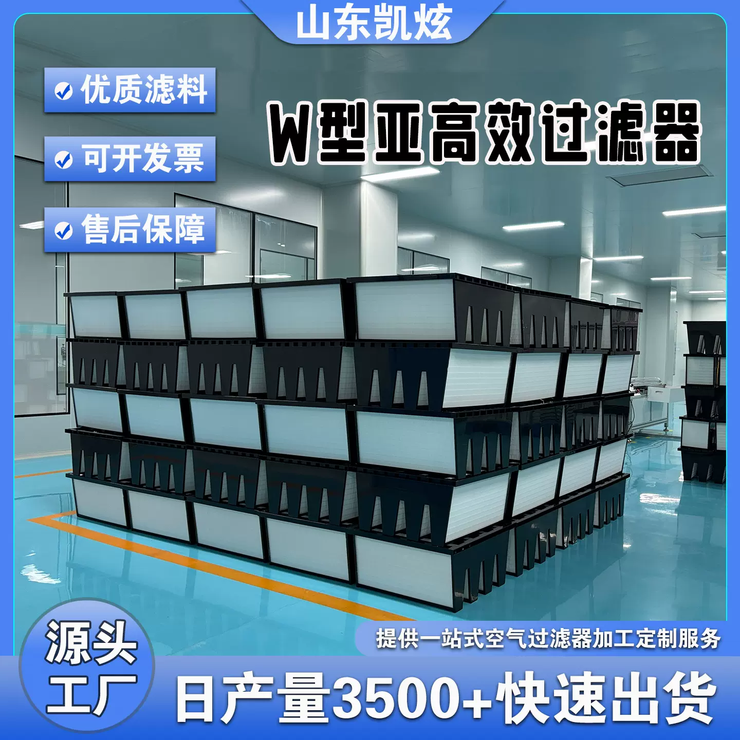 大风量V型高效空气过滤器ABS塑胶W型风柜组合式hepa亚高效过滤器