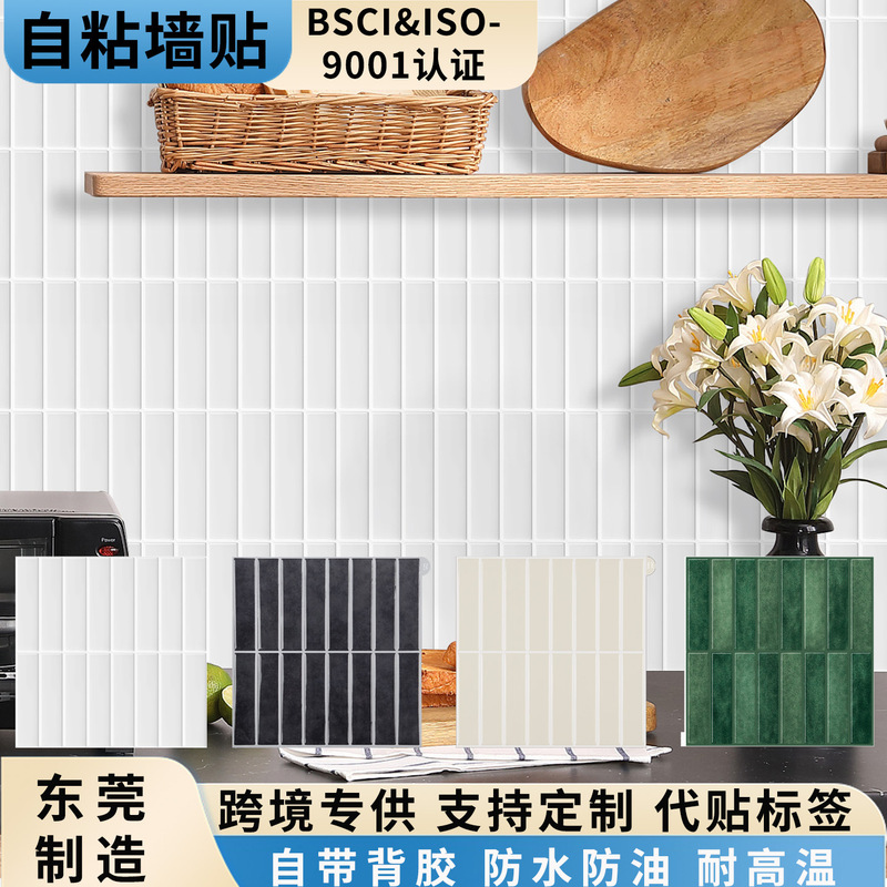 Kitchen Oil-Proof Adhesive Wall Stickers, Imitation Tile Wall Stickers, Pet Waterproof Bathroom Wall Renovation Stickers, Bathroom Decoration Stickers Kitchen Oil-Proof Adhesive Wall Stickers, Imitation Tile Wall Stickers, Pet Waterproof Bathroom Wall Renovation Stickers, Bathroom Decoration Stickers