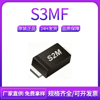 JDW晶导微S3MF SMAF 3A1000V整流二极管超薄贴片二极管集成电路IC