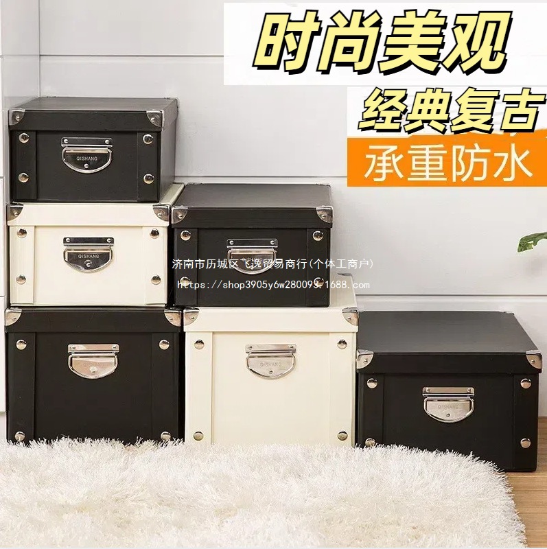 纸质办公室杂物收纳箱有盖可折叠文件整理箱书本盒桌面储物箱盒子