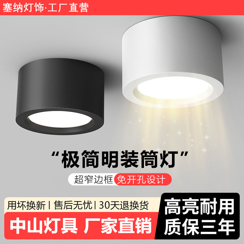 Surface-mounted round recessed spotlights, no drilling required, for living rooms, bedrooms, entryways, and hallways.