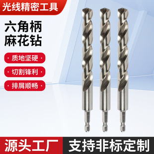 M35 Cobalt-Containing Stainless Steel Hexagonal Shank Twist Drill Stainless Steel Wood Metal Drill Straight Shank Drill Bit