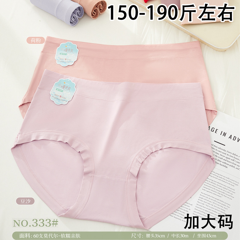 75-95kg Women's 60-Count Plus-Size Modal Md Soft and Skin-Friendly Women's Briefs 333 Tong