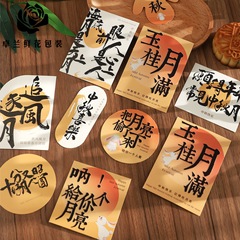 卓兰中秋节新品月满玉桂卡片礼物礼品打包贺卡花束包装配饰留言卡