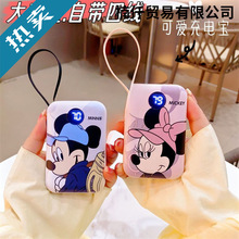 自带线充电宝可爱毫安大容量米奇米妮超薄小巧便携手机通用