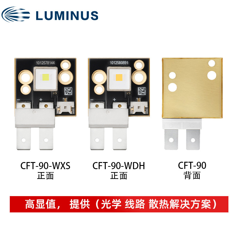 Luminus������˹���� CFT-90 �׹�80W����led���� ҽѧ�ھ�����