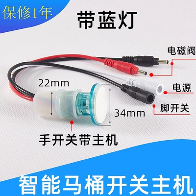 Pulse Toilet Accessories Controller Button Control Circuit Motherboard Toilet Pulse Valve Control Board (Solenoid klapanlar) - 1-small-blue-light-toilet-host