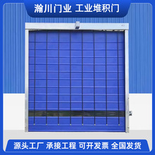 PVC快速堆积门防尘抗风电动快速自动感应大型厂房堆积门厂家