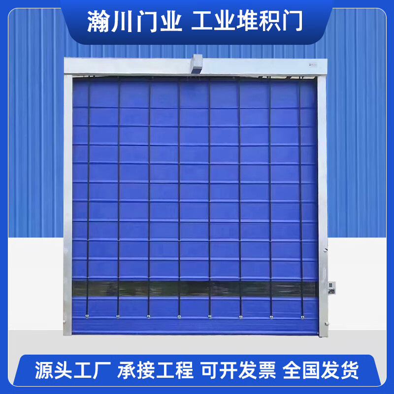 PVC快速堆积门防尘抗风电动快速自动感应大型厂房堆积门厂家