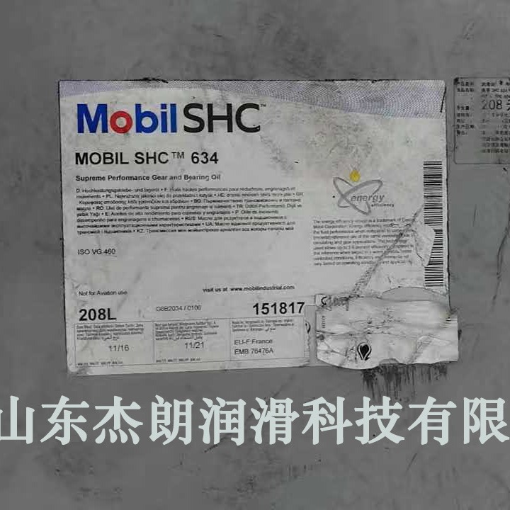 供应SHC634合成齿轮油 VG460合成齿轮油 PAO合成齿轮油